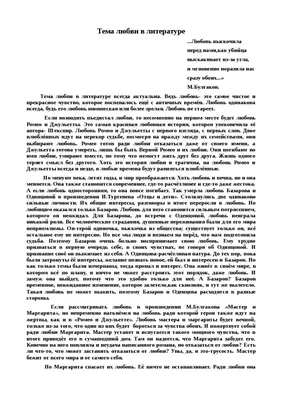 Немецкие слова. Слова на тему: ЛЮБОВЬ | Немецкие слова, Немецкий язык,  Изучение немецкого языка