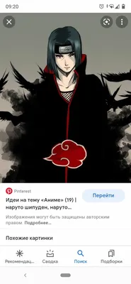 Мемы по "Naruto" продолжают быть актуальными. Подборка мемов на тему аниме " Naruto" | Данииииил | Дзен