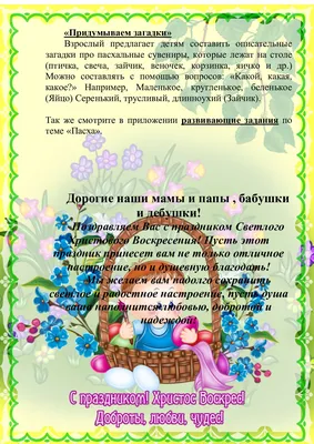 Пасха в Украине 2024 – точная дата и традиции праздника - Телеграф