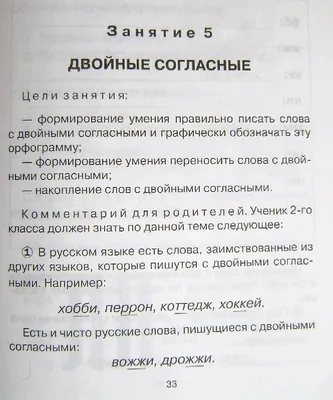  - Русский язык. Тестовые задания на все темы и правила. 4  класс | Сорокина Светлана Павловна | 978-5-17-106769-4 | Купить русские  книги в интернет-магазине.