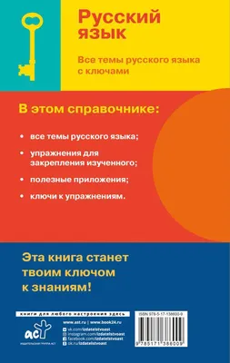 Русский язык на постсоветском пространстве – тема научной статьи по  языкознанию и литературоведению читайте бесплатно текст  научно-исследовательской работы в электронной библиотеке КиберЛенинка