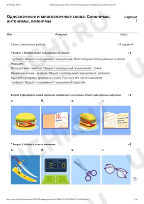 Начальная школа. Русский язык. Орфографический тренажёр. 1-4 классы. Все  темы начальной школы в одной книге купить книгу с доставкой по цене 182  руб. в интернет магазине | Издательство Clever