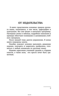 Купить Русский язык. Все темы русского языка с ключами (Алексеев Ф. / eks)  в Минске в Беларуси | Стоимость: за  руб.