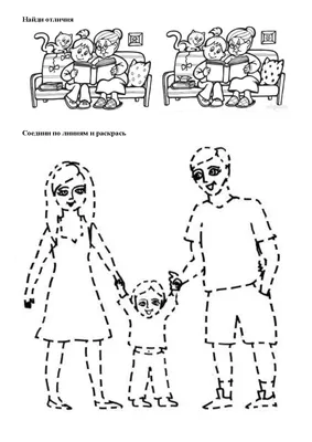 Рисунок На Тему Моя Семья (45 Фото)