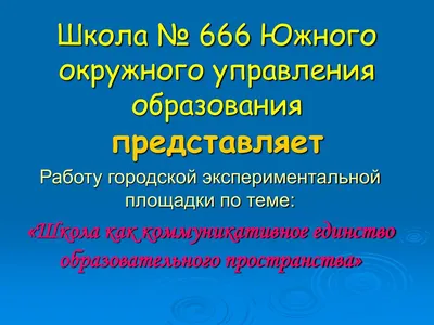 Тема: Моя школа - урок для 5 класса, рассказ с переводом + лексика |  Немецкий язык онлайн. Изучение, уроки.