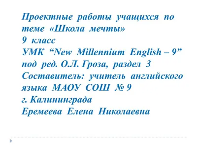 Начальная школа города Пионерский Калининградской области: Выставка рисунков