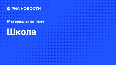 Ежегодная конференция АШМБ для учителей начальной школы IB PYP по теме  «Комфортная среда обучения»