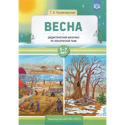 Гимнастика ума — пальчиковые игры по теме «Пришла весна» — Центр развития  ребенка