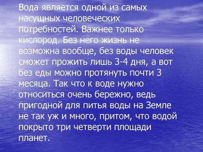 Творческий проект. Тема: «Вода» - презентация онлайн