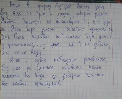 Урок-конференция по теме «Вода удивляющая и удивительная». 8-й класс