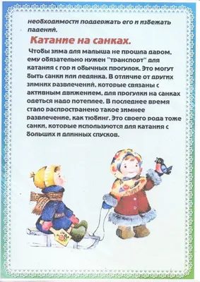 МБДОУ "Детский сад №8 "Гнёздышко", г.Бахчисарай. Зимние забавы для всей  семьи