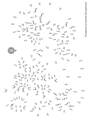 Раскраска нарисуй картинки по точкам (Правильно соедини точки и найди  пропавшие вещи, рисуем картинки по точкам, соедини точки и получи картинку)  | Раскраски по точкам. Соедини точки, нарисуй и раскрась