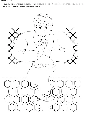 Раскраски нарисуй по точкам, poisk.