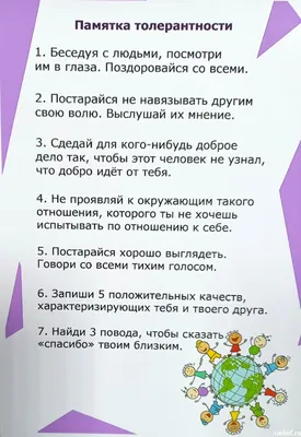 Сиротюк, Методика Диагностика толерантности У Детей Дошкольного Возраста по  От... - купить дошкольного обучения в интернет-магазинах, цены на  Мегамаркет |