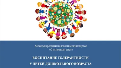 Дружат дети – дружат народы |  | Наро-Фоминск - БезФормата