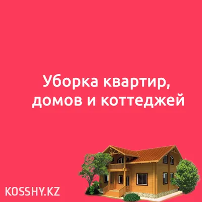 Уборка квартир на постоянной основе в Санкт-Петербурге, цена от 1500 ₽