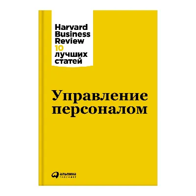 Менеджмент и управление персоналом: что это и зачем нужно? - Высшее  бизнес-образование в «Институте МИРБИС» по направлениям «Менеджмент» и  «Экономика»