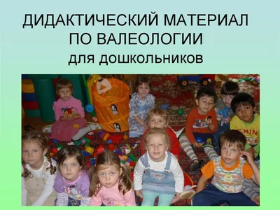 Открытое занятие по валеологии "Здоровые зубы - красивая улыбка" | Детский  сад №7 «Жемчужинка»