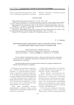 Научно-образовательный журнал «Вестник дошкольного образования» № 3 (221)  2023