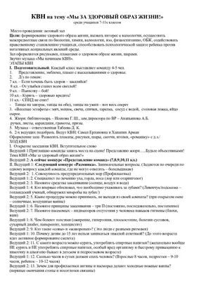 Валеология. Конспекты комплексных занятий в детском саду (от 3 до 7 лет) -  купить книгу с доставкой в интернет-магазине «Читай-город». ISBN:  978-5-93-437321-5