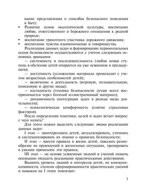 Дидактическое пособие по валеологии (ЗОЖ) своими руками «Я — человек» (13  фото). Воспитателям детских садов, школьным учителям и педагогам - Маам.ру