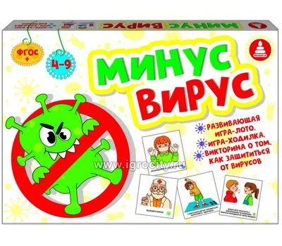 Игра по валеологии "Минус Вирус", Радуга (sale!) - купить в  интернет-магазине Игросити