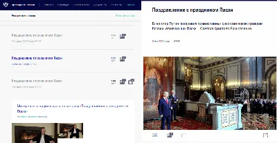 Кремль опубликовал старые фото Путина, выдав их за пасхальное богослужение  24 апреля