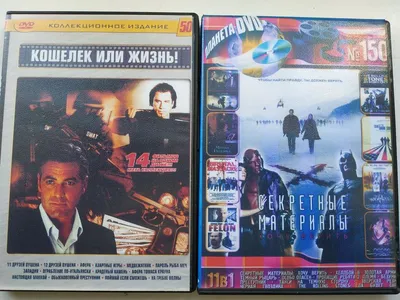 DVD-диски с фильмами. Тематические подборки по жанрам: 2 000 грн. - CD /  DVD / пластинки / кассеты Бердянск на Olx