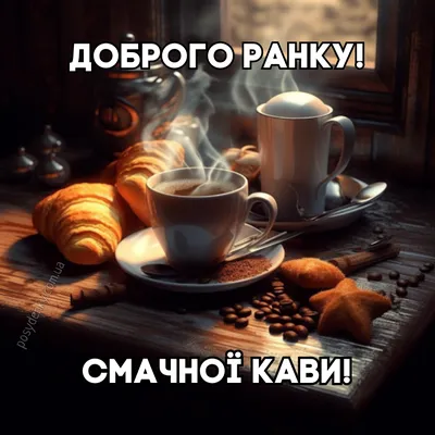 доброгоранку #побажання #миру #привітання #ранок #день | TikTok