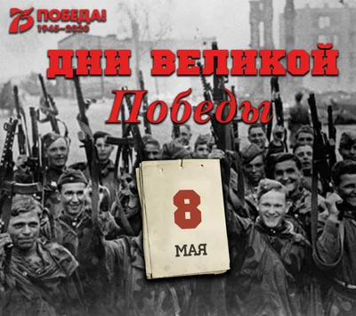 Парад Победы 1945-го – триумф народа-победителя |  | Новости  Иваново - БезФормата