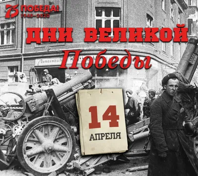 Проведение Парада Победы 1945 года