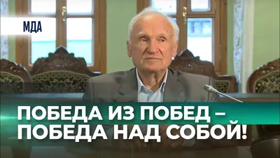 Победа над собой» — создано в Шедевруме