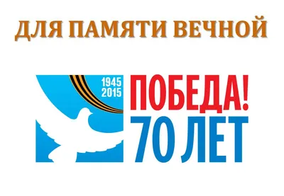 ТЦ Тулак поздравляет с Днём Победы в Великой Отечественной войне! —  Торговый центр Тулак — широкий выбор отделочных материалов и предметов  интерьера в Волгограде