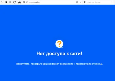 Не открываются сайты и приложения,пишет выкл впн,а я его и не включал? -  Форум – Google Chrome