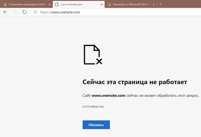 Не работает web-clipper Onenote; Не открывается  -  Сообщество Microsoft