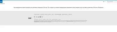 Не работает сайт INTEL куда жаловаться? | Пикабу