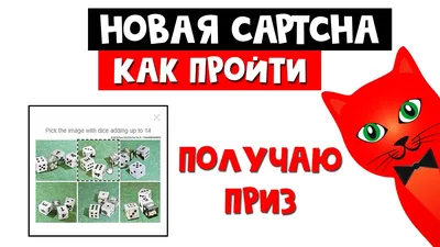 Самая быстрая капча #samp #captcha #killside @killside #0,2captcha - YouTube