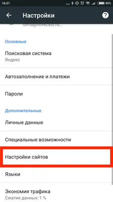 У вас постоянно вылезает капча и достает вопросом «Вы не робот?» Зачем ее  придумали и как от нее избавиться - Hi-Tech 