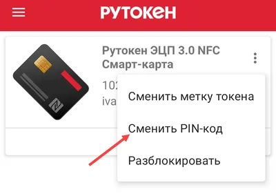 Начало работы с устройствами Рутокен - Портал документации Рутокен - Сервер  документации Рутокен