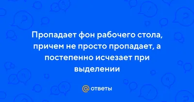 Пропадает изображение после загрузки рабочего стола, что делать? | Записки  студента айтишника | Дзен