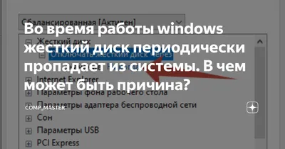 Не запускается рабочий стол Windows 7 - ОС, IT, Web и новинки софта