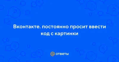 Как зарегистрироваться в ВК без номера телефона в 2024