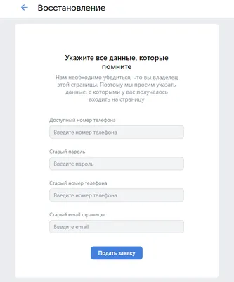 Как восстановить аккаунт в ВК и вернуть к нему доступ