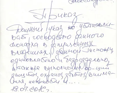 Что о человеке говорит почерк? Проверяем графолога на точность