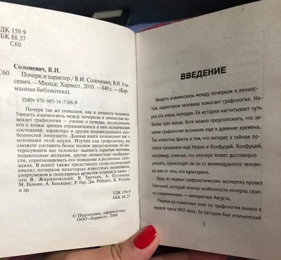 Определить характер по почерку | Пикабу