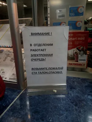 Почта России» воспрепятствовала созданию общества российско-украинской  дружбы - Город Пенза сегодня | Альтер Пенза, новости, мнения