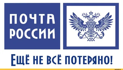 Почта России" планирует проиндексировать зарплаты сотрудников - РИА  Новости, 