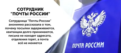 Почта России» запустила доставку заказов из европейских маркетплейсов |  Forbes Life