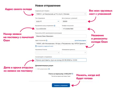 Почта России» начнет выдавать заказы с маркетплейса Ozon