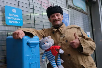 Двойник почтальона Печкина исполнил мечту новосибирской пенсионерки - 